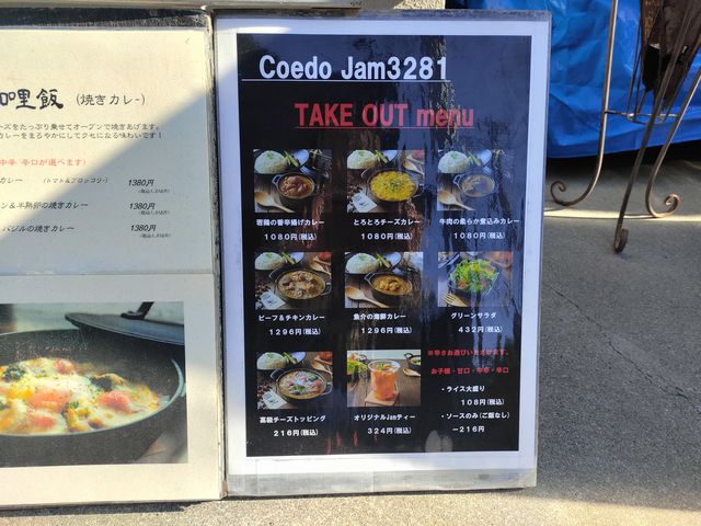 jam3281のメニュー