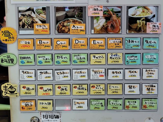 川越 ラーメン店「湧光」
