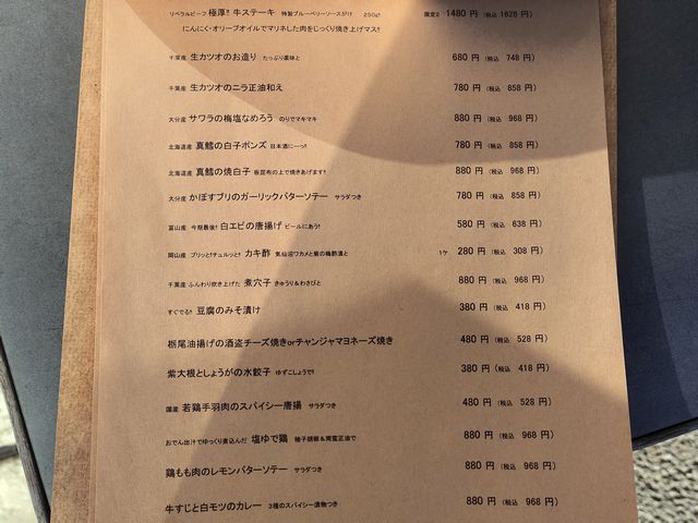 すずのや メニュー