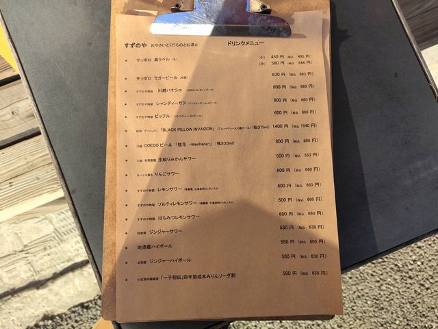 すずのや メニュー