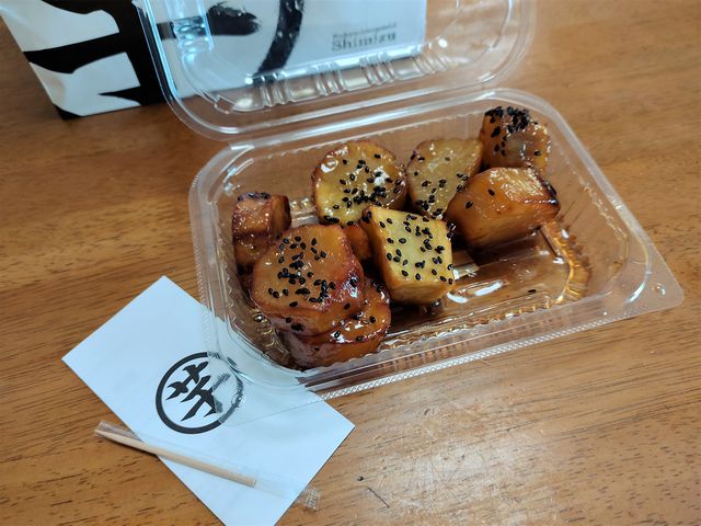 しみずの熟成大学芋