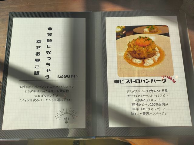 コエド ボナペティ ランチメニュー