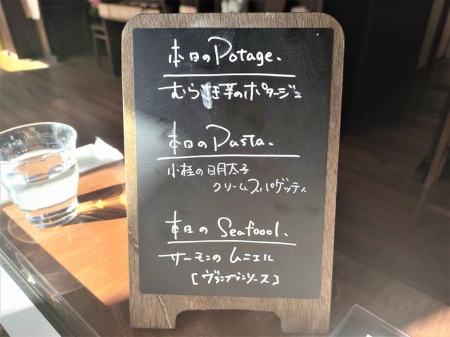 コエド ボナペティ ランチメニュー