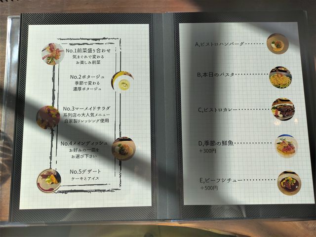 コエド ボナペティ ランチメニュー
