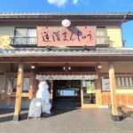 川越菓舗 道灌│川越名物の道灌まんじゅうと丁稚芋を実食レビュー！