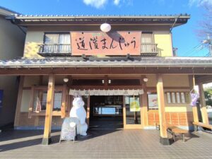 川越菓舗 道灌│川越名物の道灌まんじゅうと丁稚芋を実食レビュー!