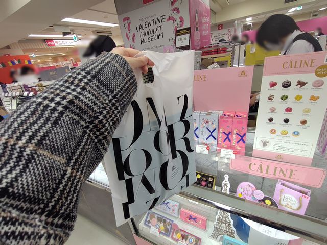 丸広のバレンタインフェア