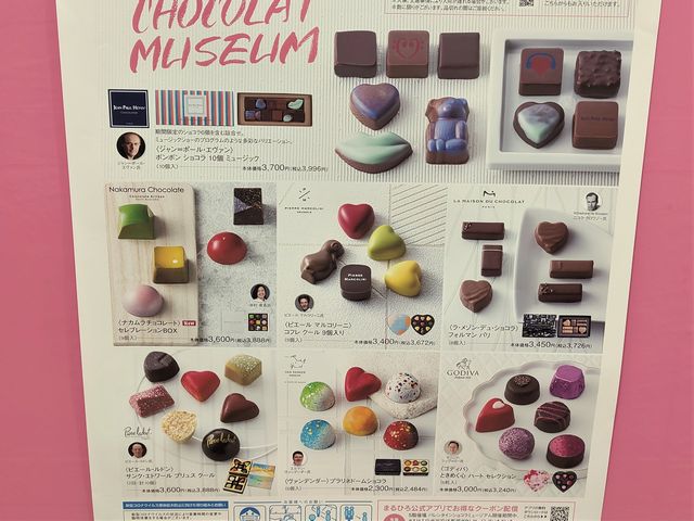 丸広のバレンタインフェア