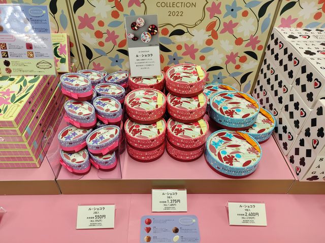 丸広のバレンタインフェア