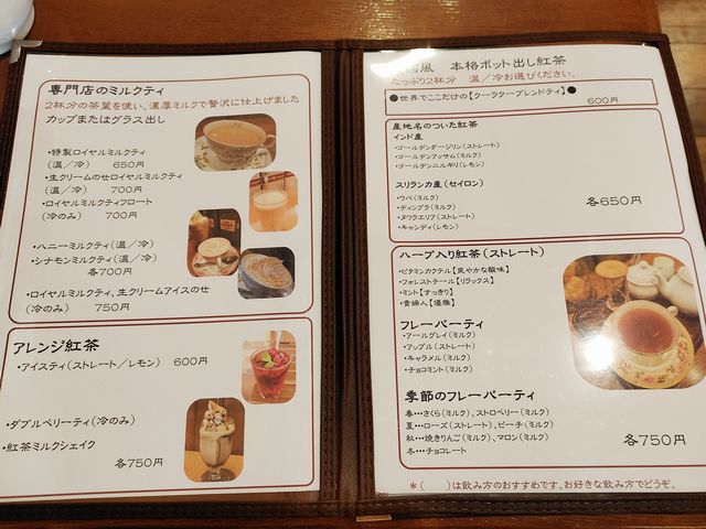 川越紅茶館 coeur a coeur