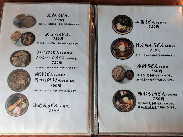 伊佐沼庵のメニュー