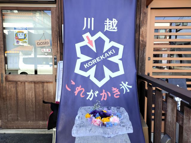 22年 川越の花手水が見られるスポットをマップで紹介