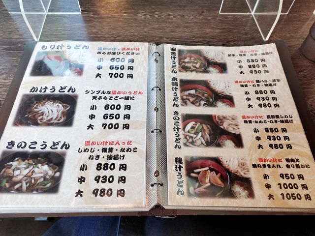 川越「うどん本舗」