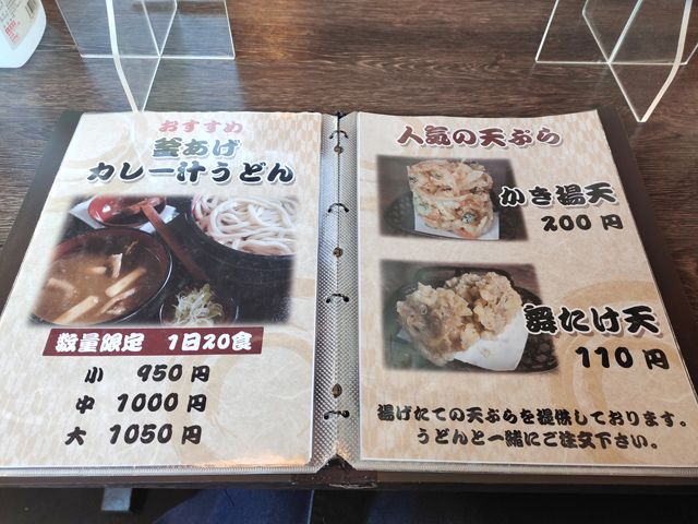川越「うどん本舗」