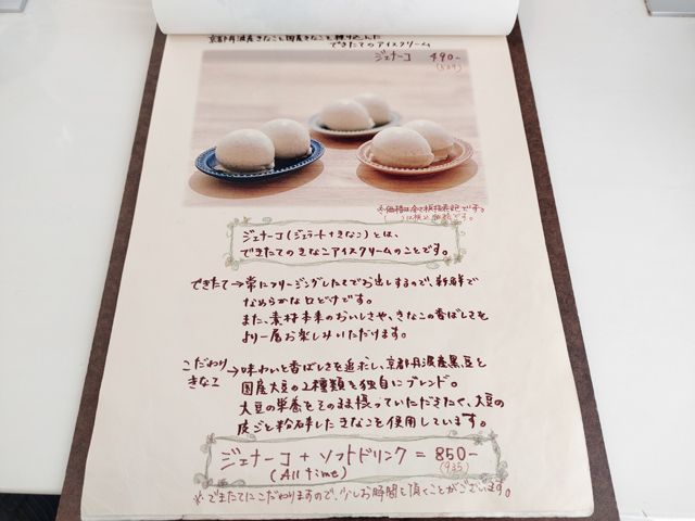 川越「ゆるりcafe」