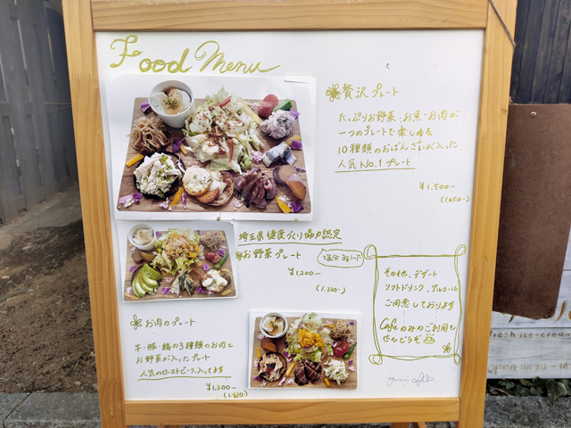 川越「ゆるりcafe」