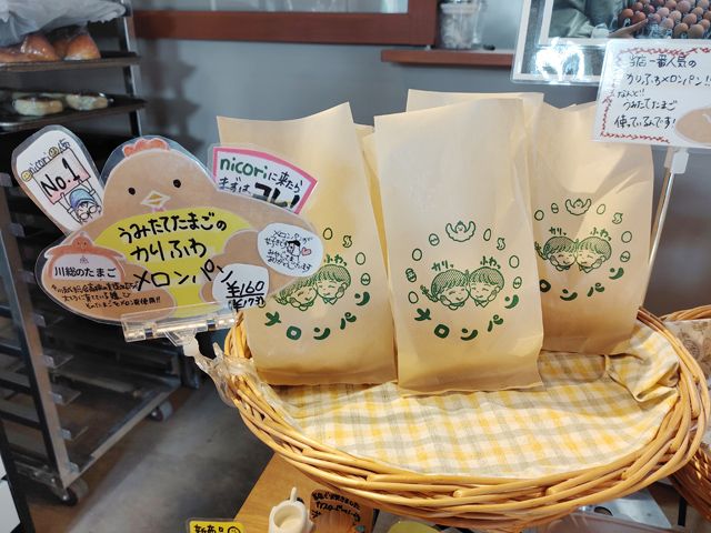 川越「ベーカリー ニコリ」