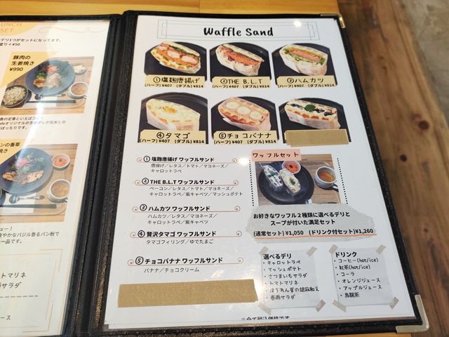 川越「R cafe」 ランチセット