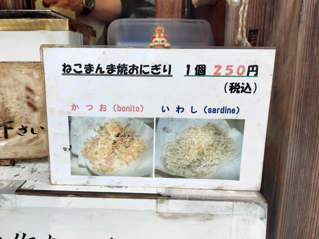 川越 中市本店
