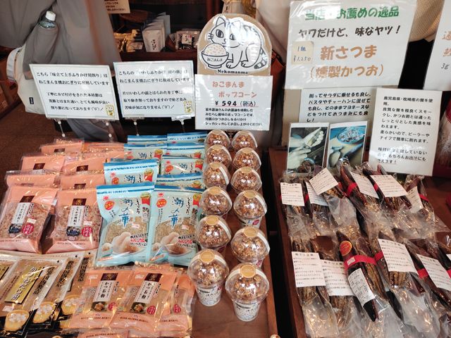 川越 中市本店