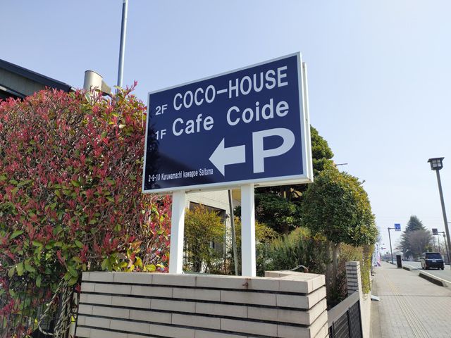 Coideのアクセス