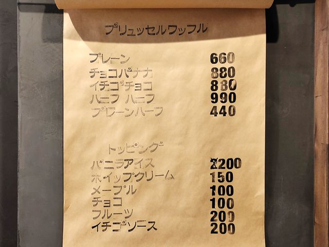 川越 ワッフル専門店「Gato」