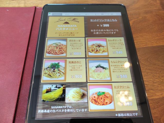 川越 NANAWATAのメニュー