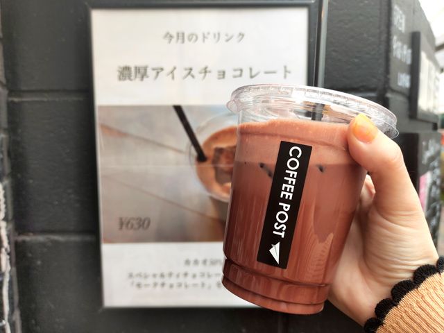 濃厚アイスチョコレート