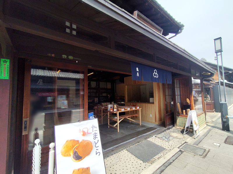 川越「龜屋 時の鐘店」