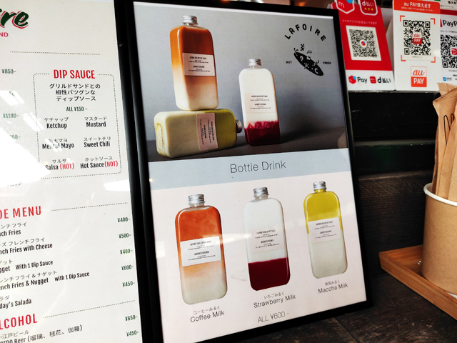 LaFoireのメニュー