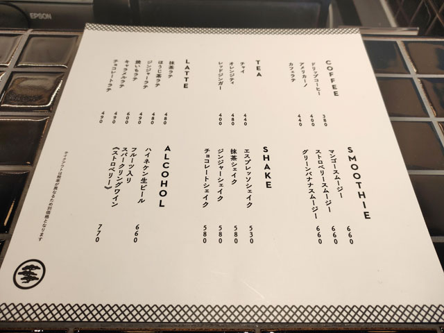 やきいも芋川のメニュー