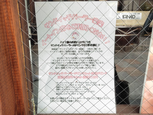 窯出し蜜いもほくほくのイートイン