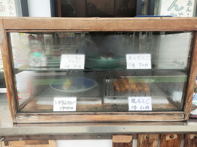 池田屋本店のメニュー