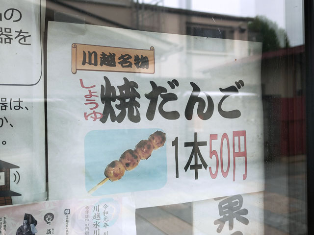 都屋のメニュー