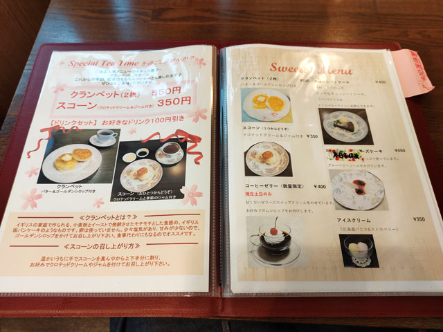 喫茶室チェリーヴォアール