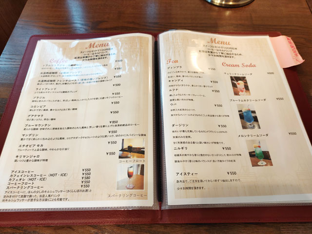 喫茶室チェリーヴォアール