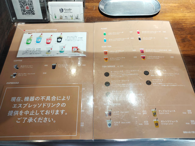 glincoffee