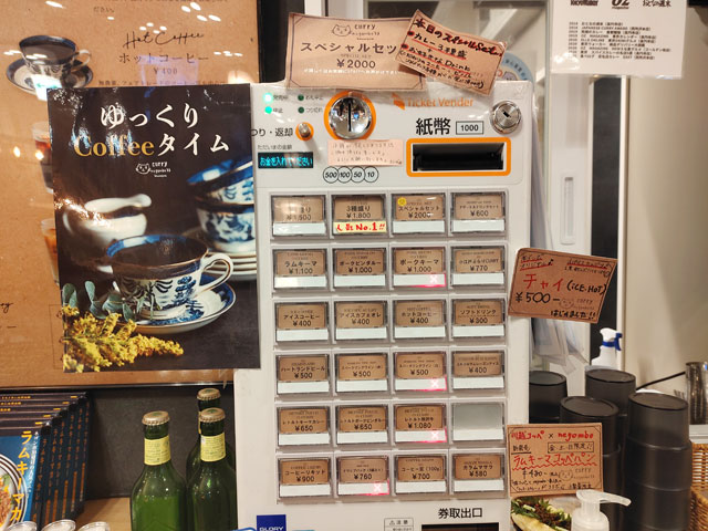 negombo33の券売機