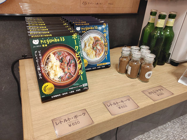 negombo33のテイクアウト