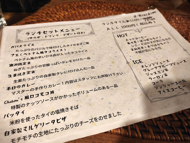 茶房'sのランチメニュー