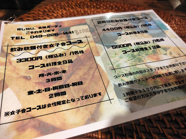 茶房'sのコースメニュー