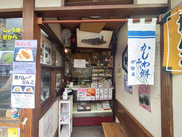 伊勢屋