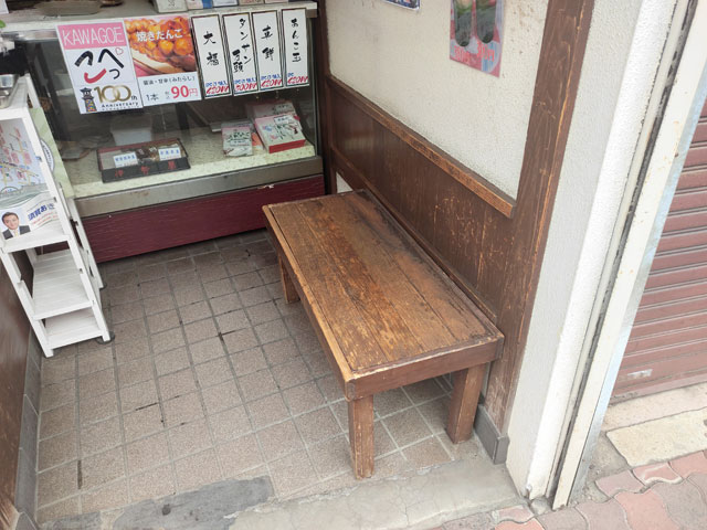 伊勢屋