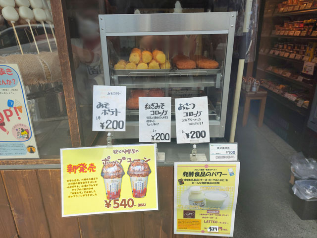 新井武平商店のメニュー