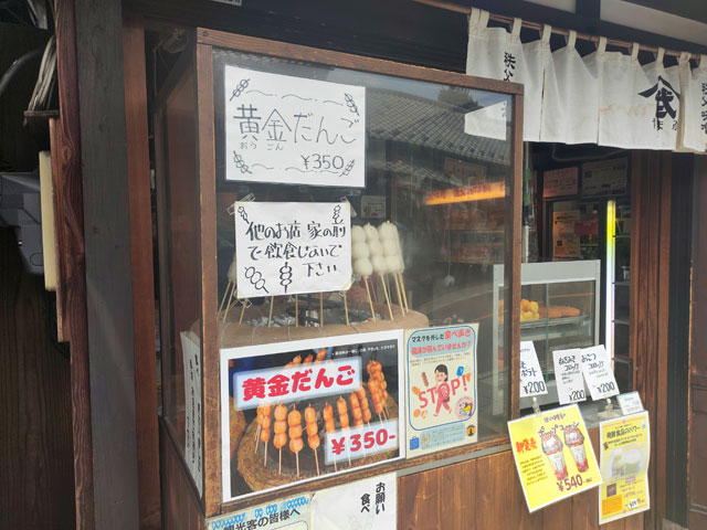 新井武平商店のメニュー