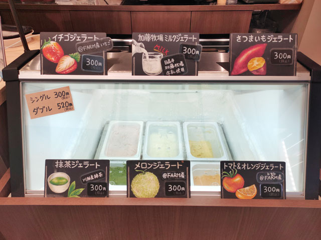 @FARM Styleのメニュー