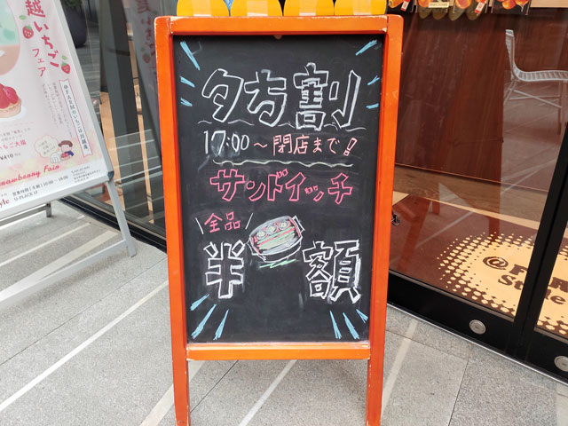 @FARM Styleの夕方割