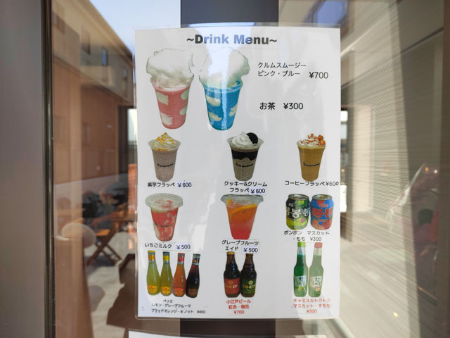 Norurassoのドリンクメニュー