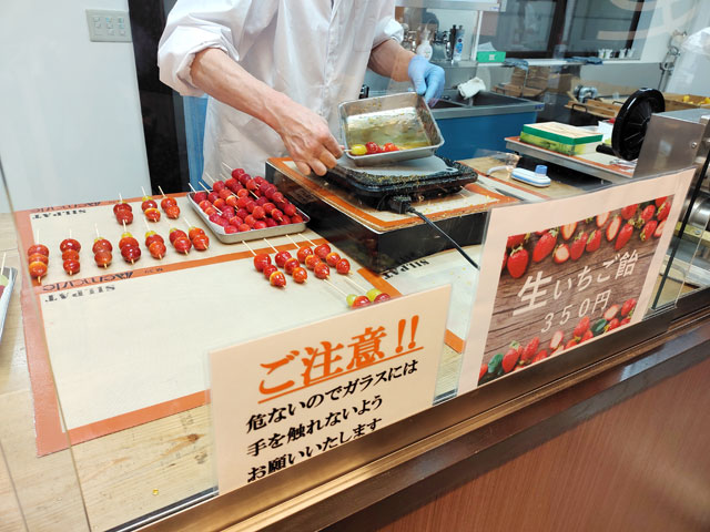 松陸製菓のいちご飴