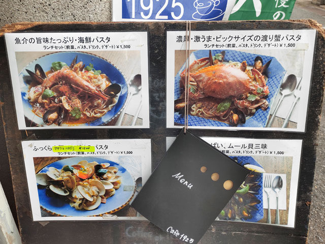 caffe1925のメニュー